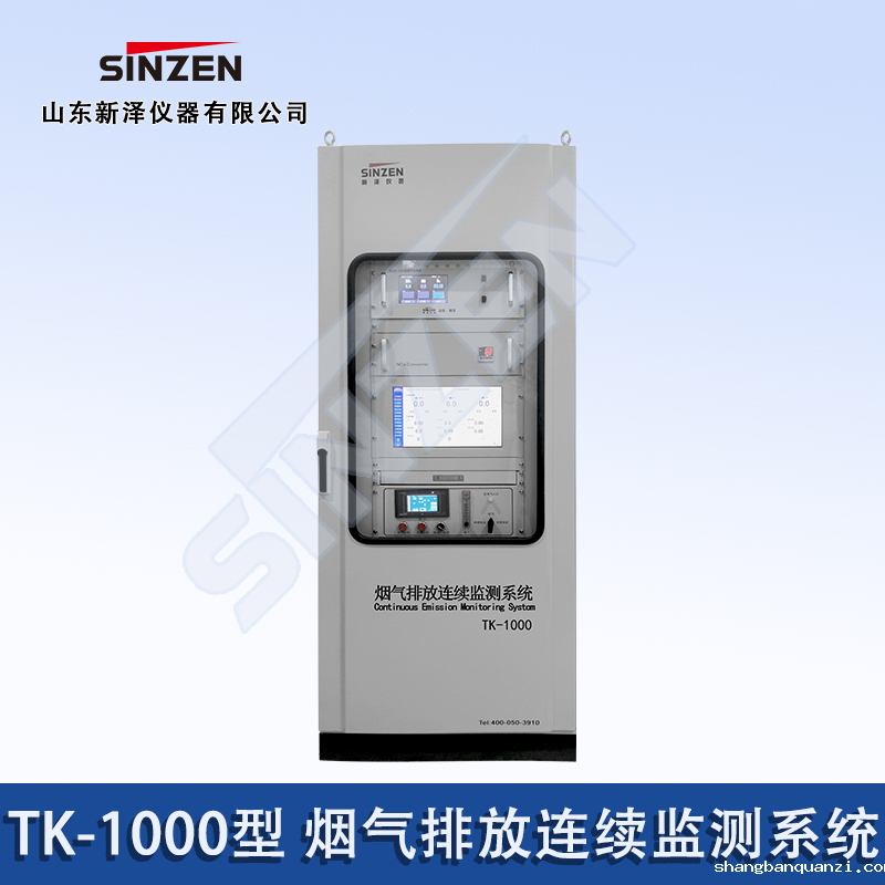 烟气排放连续监测系统