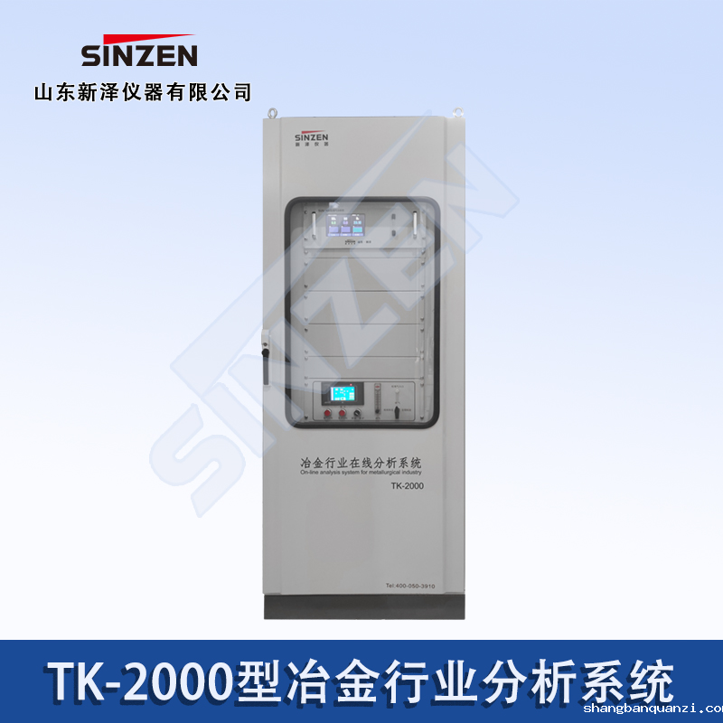 冶金行业在线气体分析系统